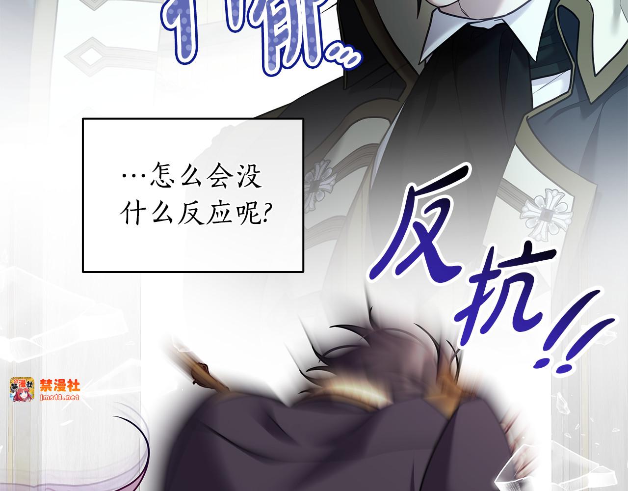 第18话 绝美容颜 第 143 页