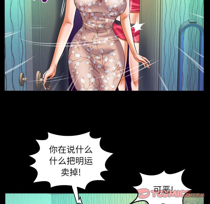 第124话 第 20 页