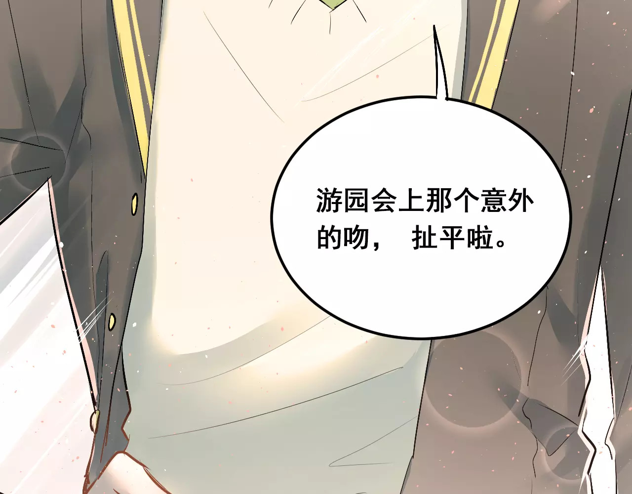 第36话 手足之吻 第 50 页