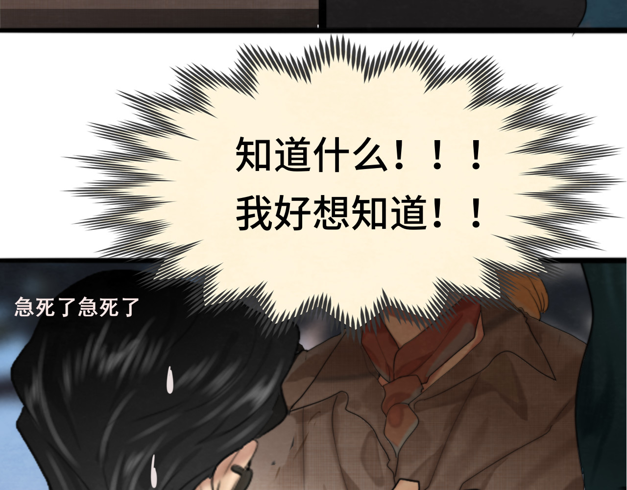 第65话 小少爷的秘密 第 105 页