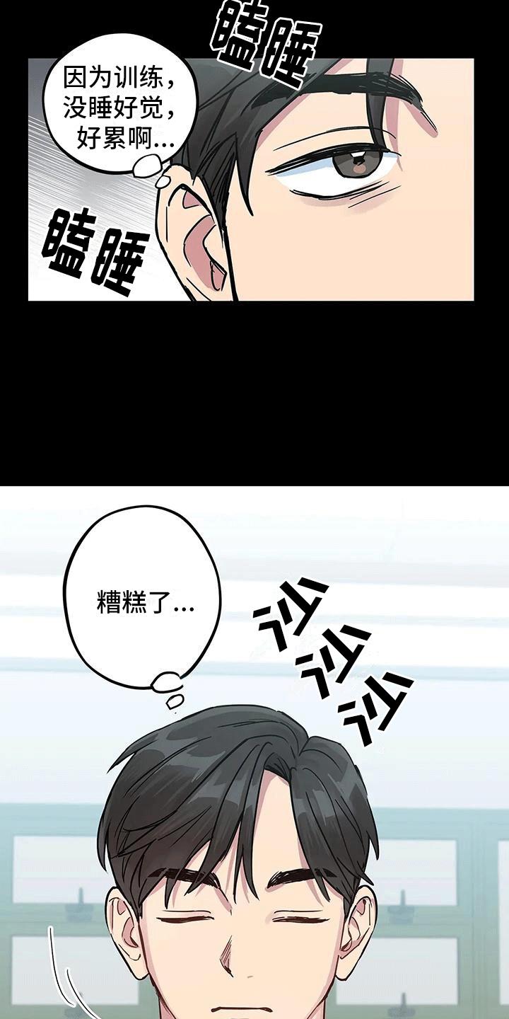 第1话 避之不及 第 6 页