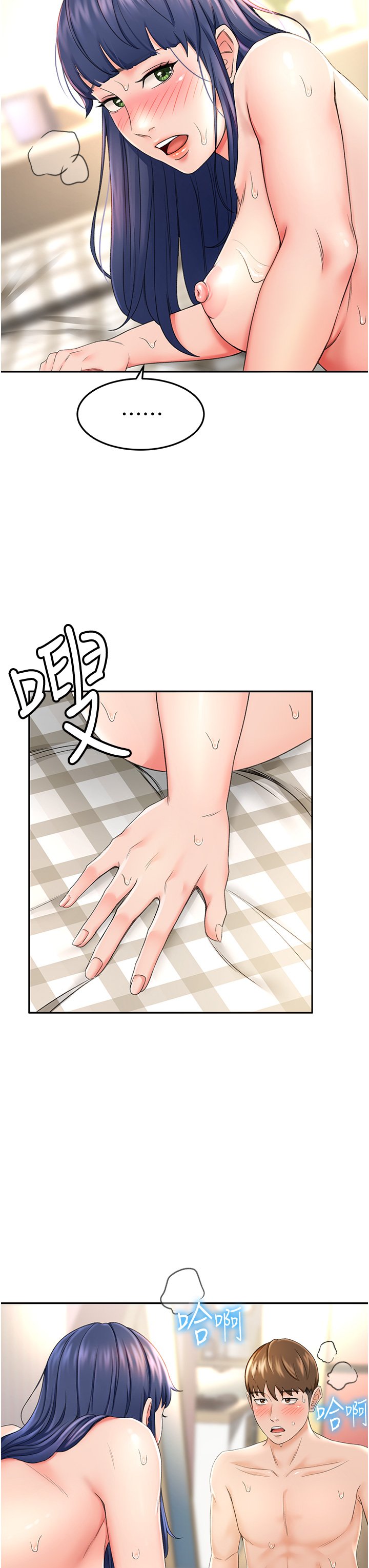 第7话 - 老师…拜託你温柔点♡ 第 35 页