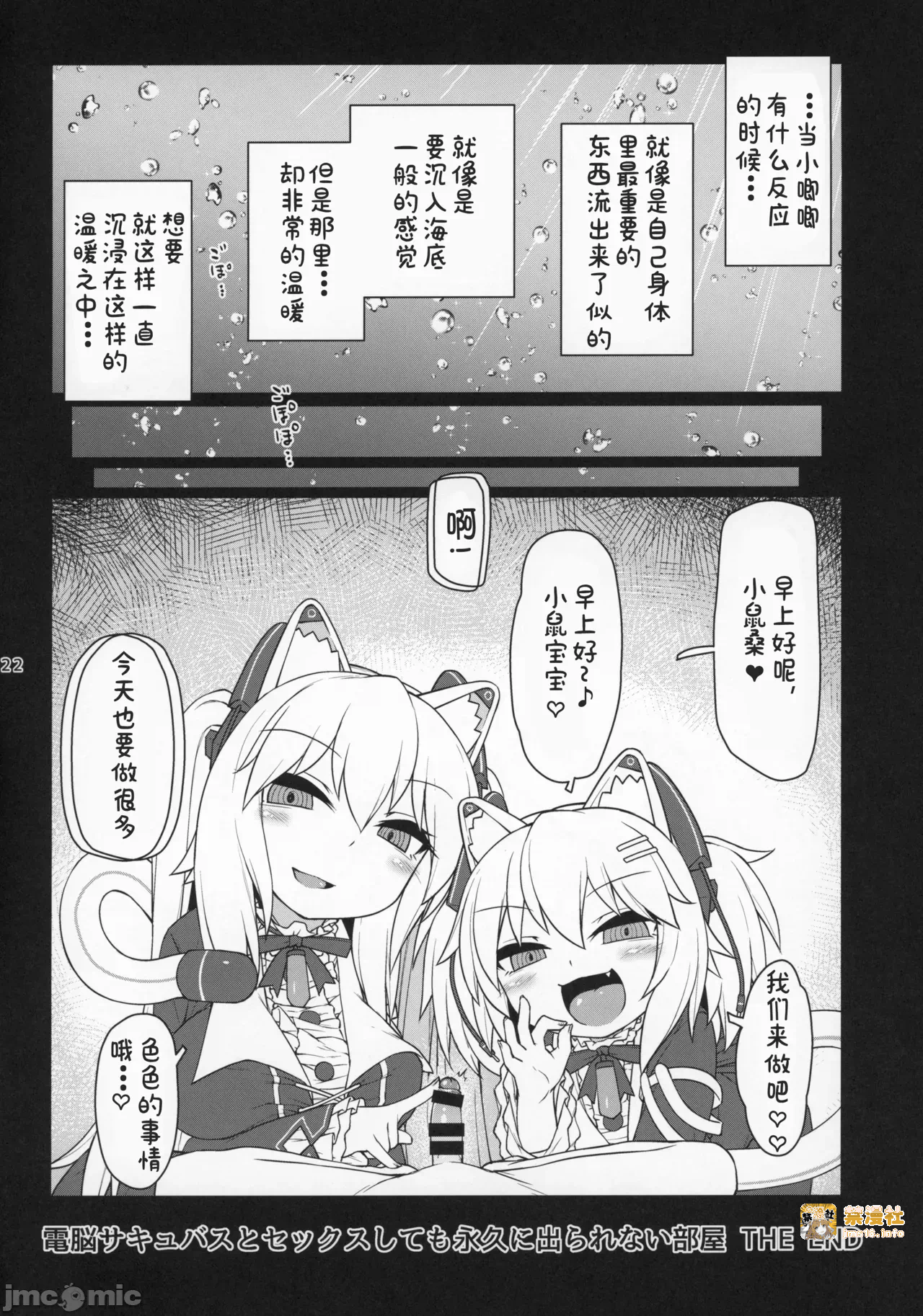 第一话 第 23 页