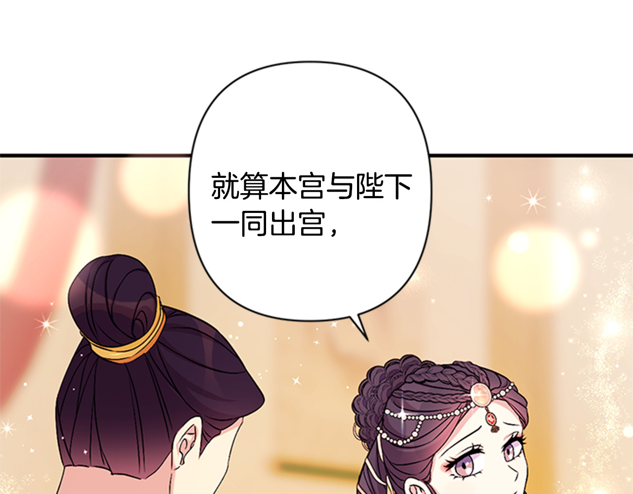 第80话 变装 第 36 页