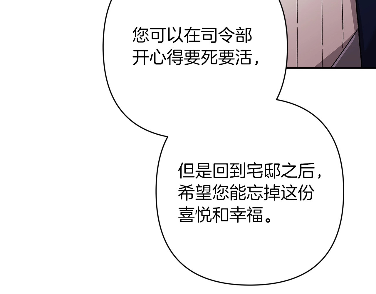 第56话 被她可爱到不知所措 第 218 页