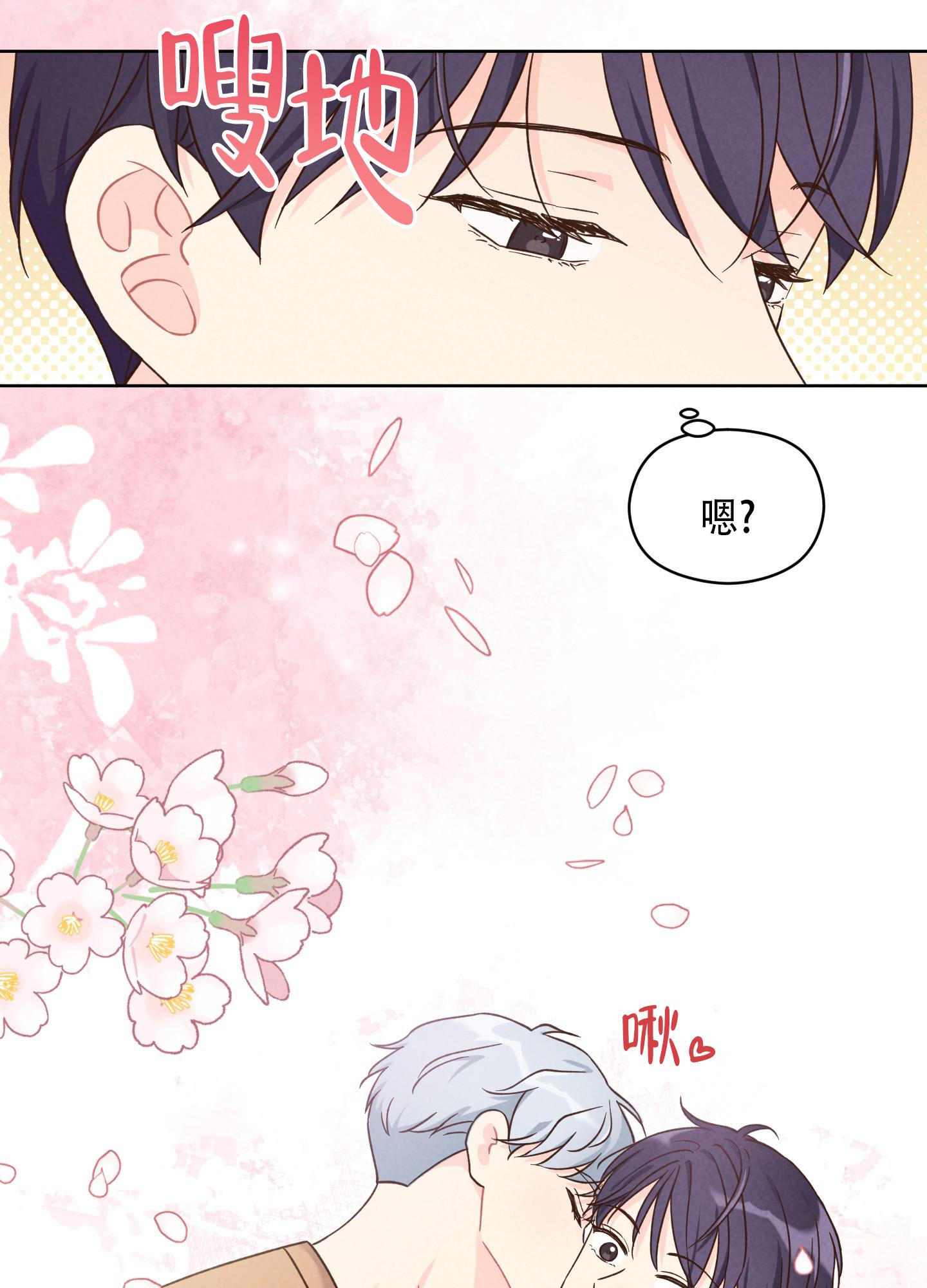 第1话 梦 第 3 页