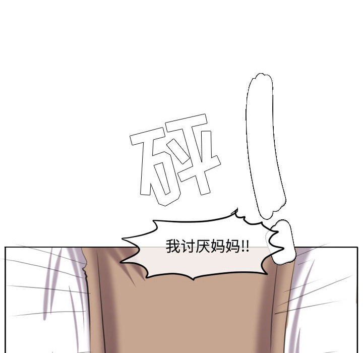 第118话 第 81 页