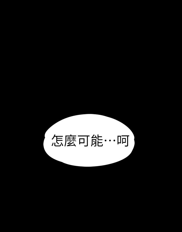第83话-突如其来的离别 第 9 页