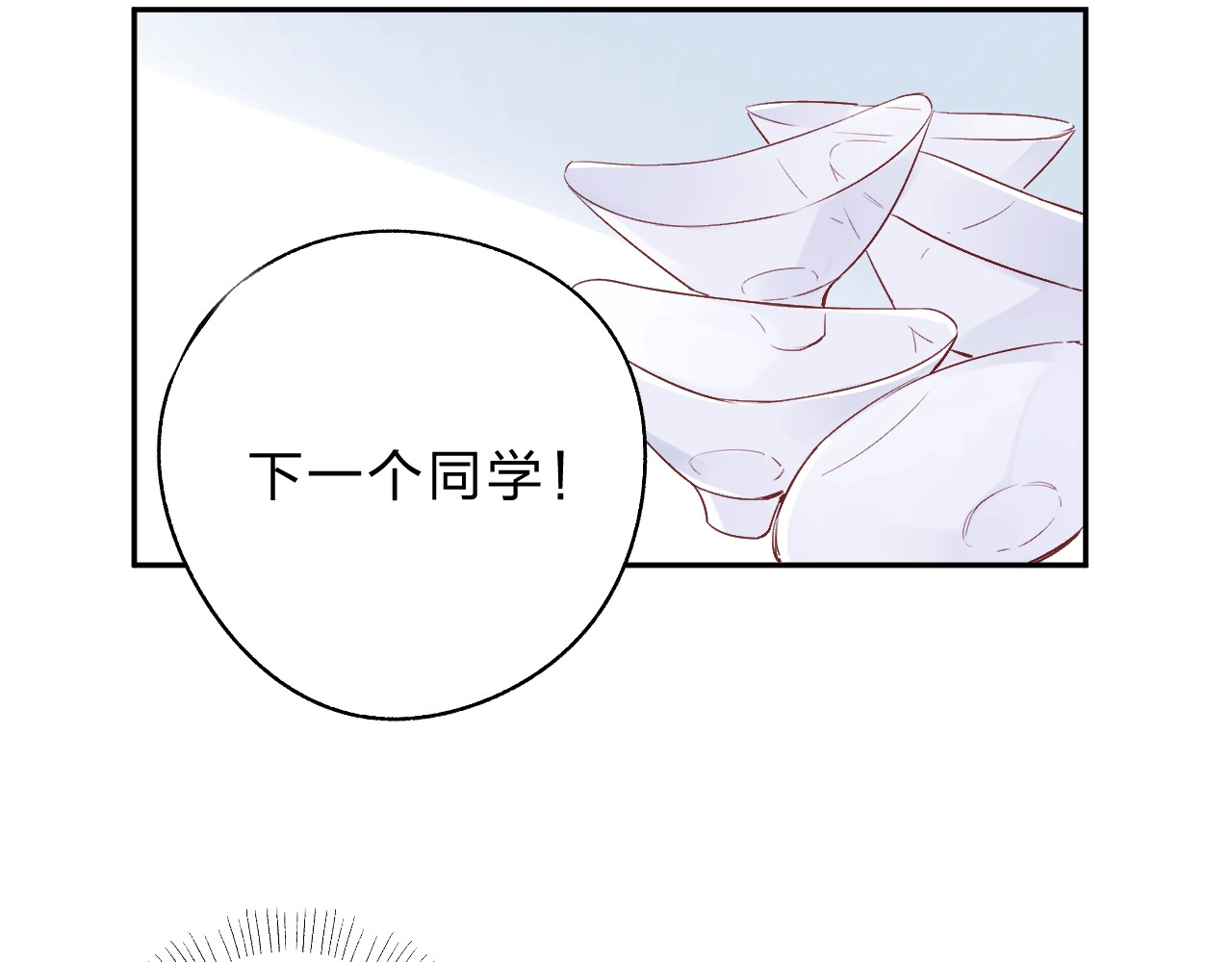 番外 体检这件小事 第 11 页