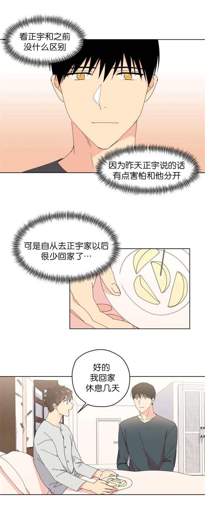 第41话 第41话 第 7 页