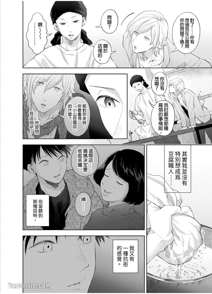 第12话 第 11 页