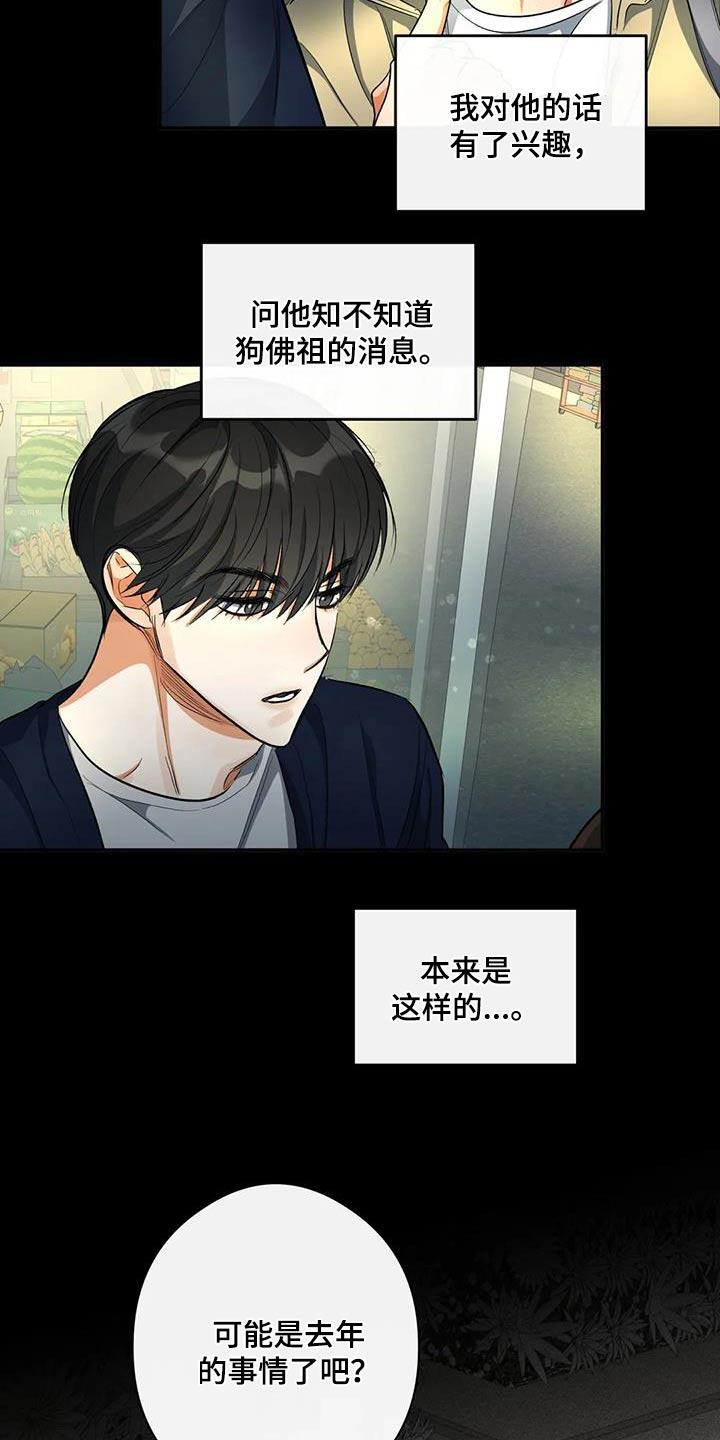 第62话 去世 第 22 页