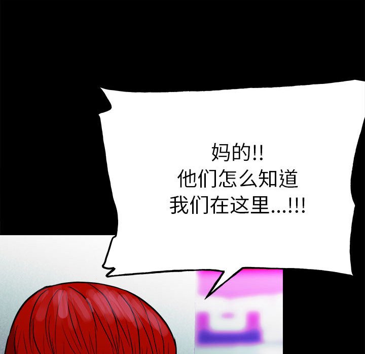 第118话 第 55 页