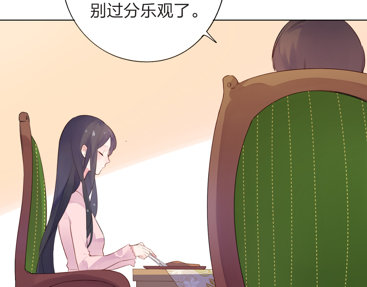 第28话 担心 第 133 页