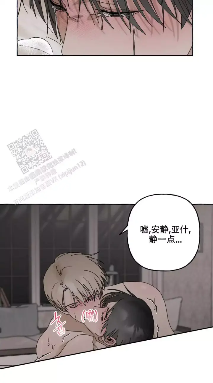 第8话 标记 第 9 页