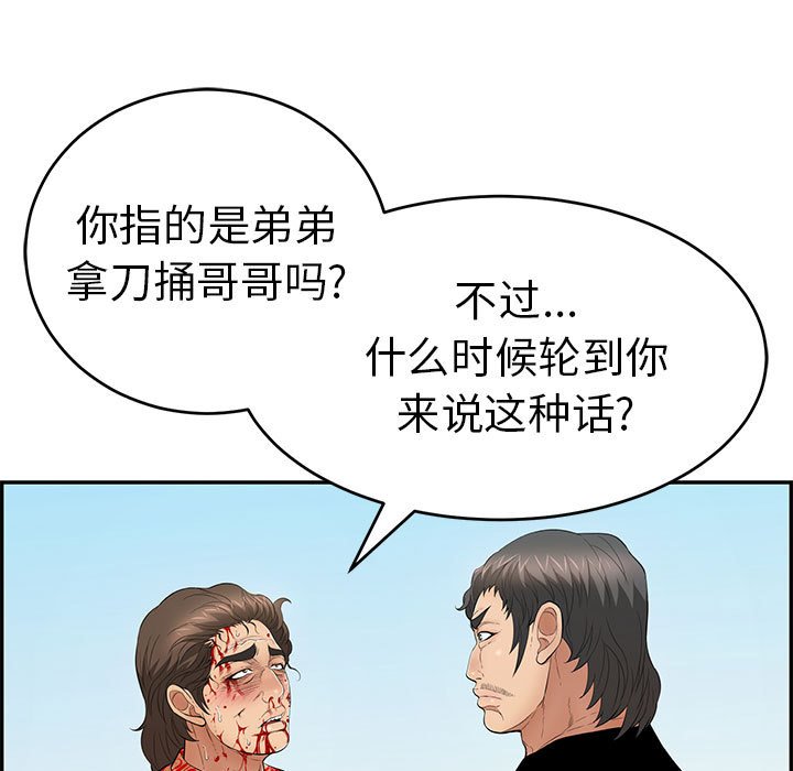 第111话 第 116 页