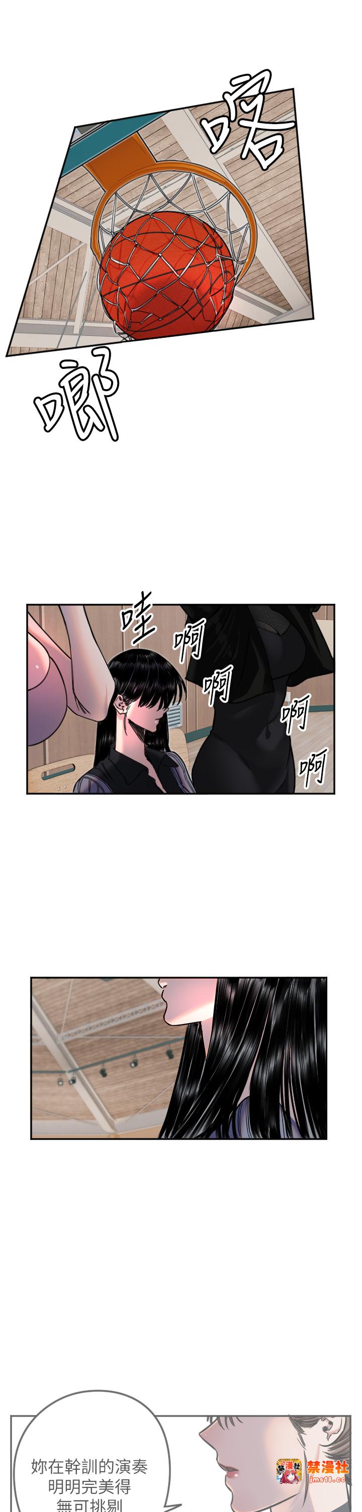 第19话 - 因为我想为你演奏 第 23 页