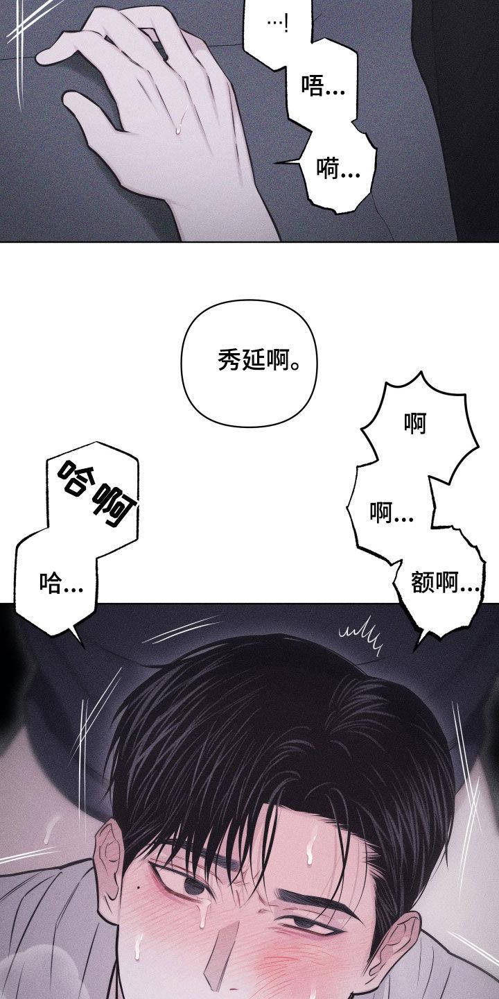 第62话 【第二季】继续 第 6 页