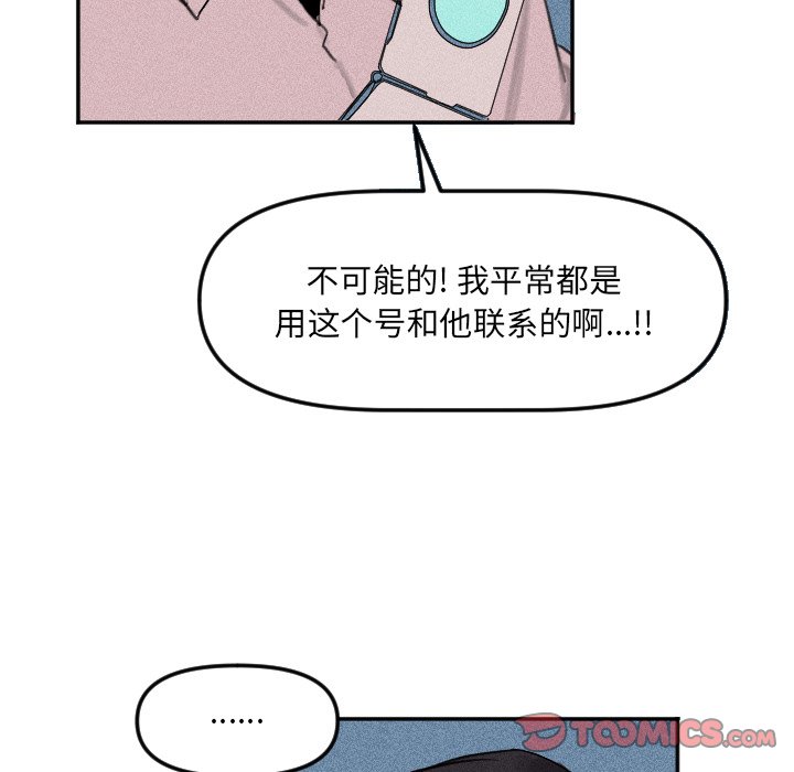 第28话 第 30 页
