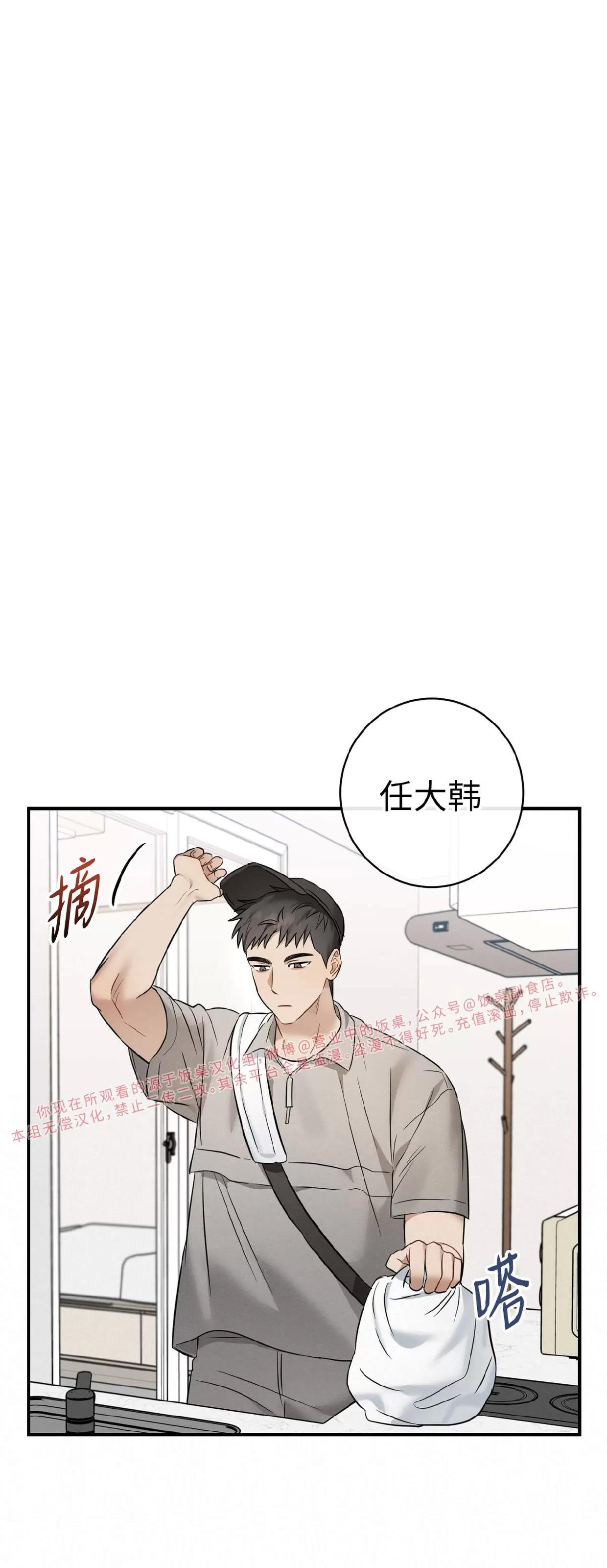 第22话 第 26 页