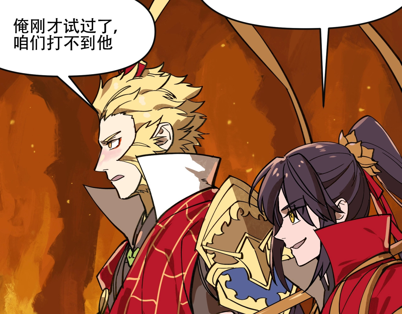 第38话  暴走的小阎王！ 第 30 页