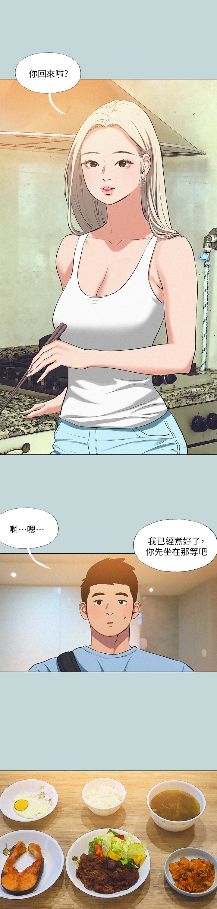 第83话 - 下定决心分手的正雄 第 10 页