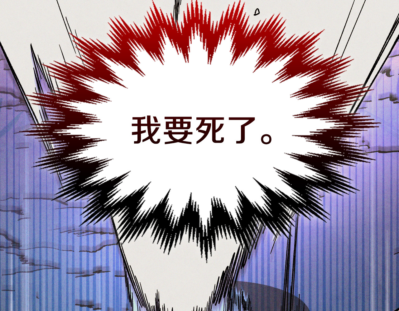 第100话 疯子 第 150 页