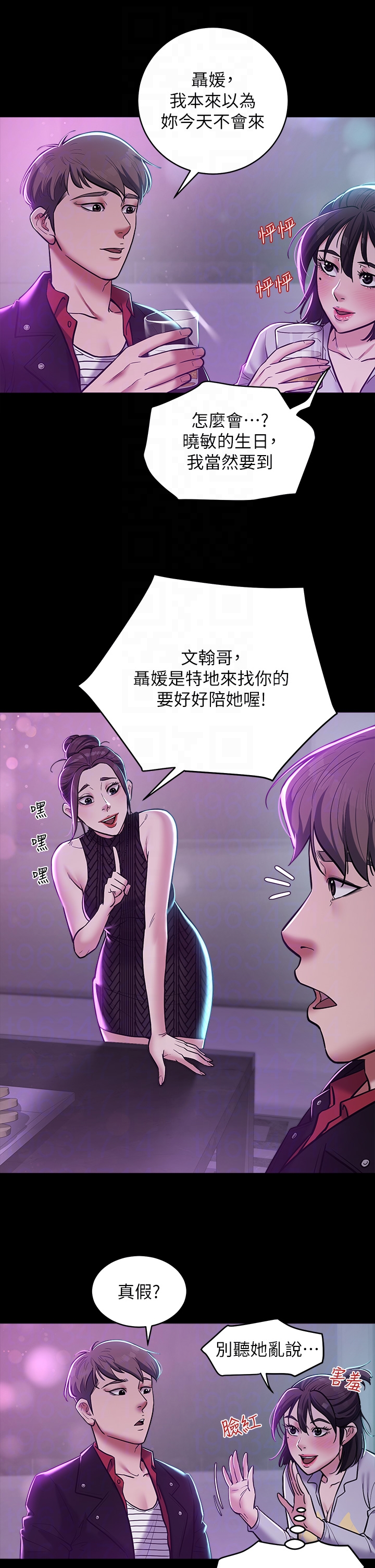 第8话 - 迷姦清纯富家女 第 26 页