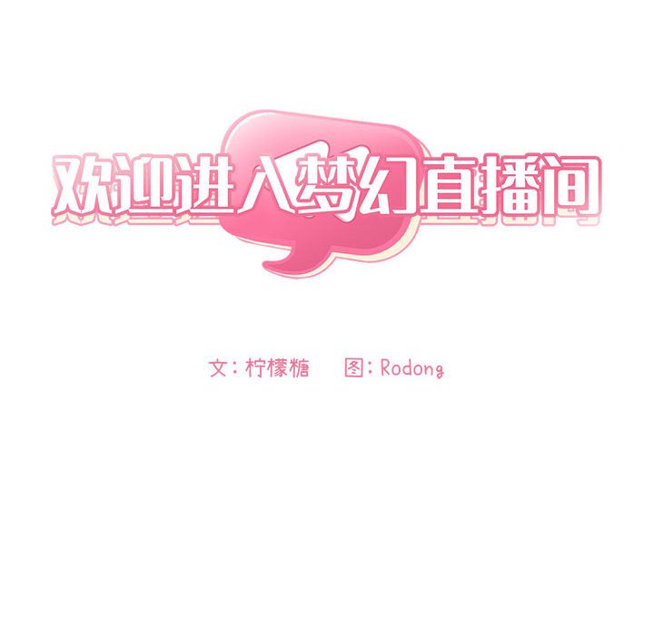第53话 第 54 页