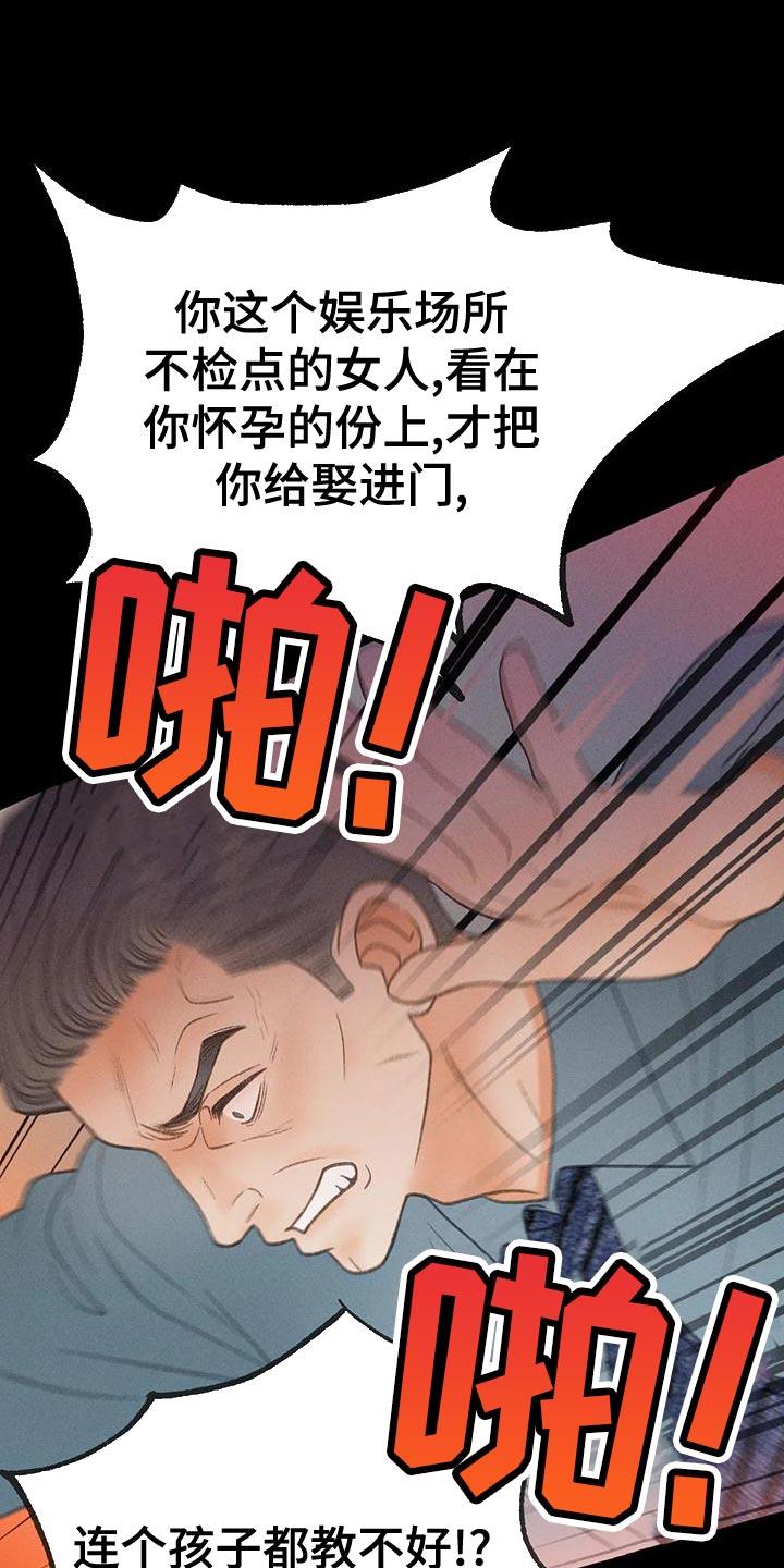 第76话 【第二季】我一定要考上 第 19 页