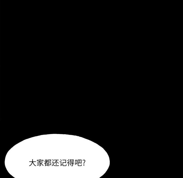 第103话 第 86 页