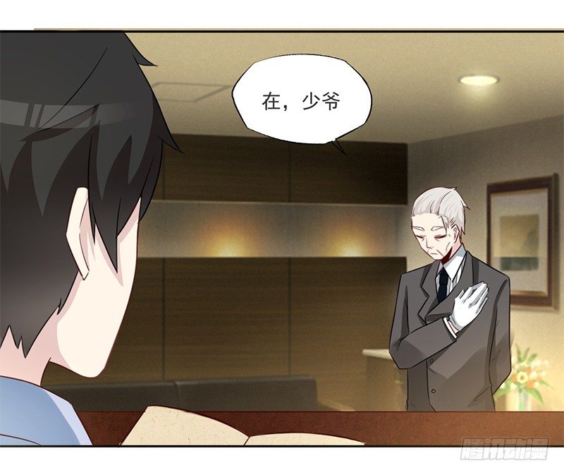 009 我真不是小偷 第 3 页