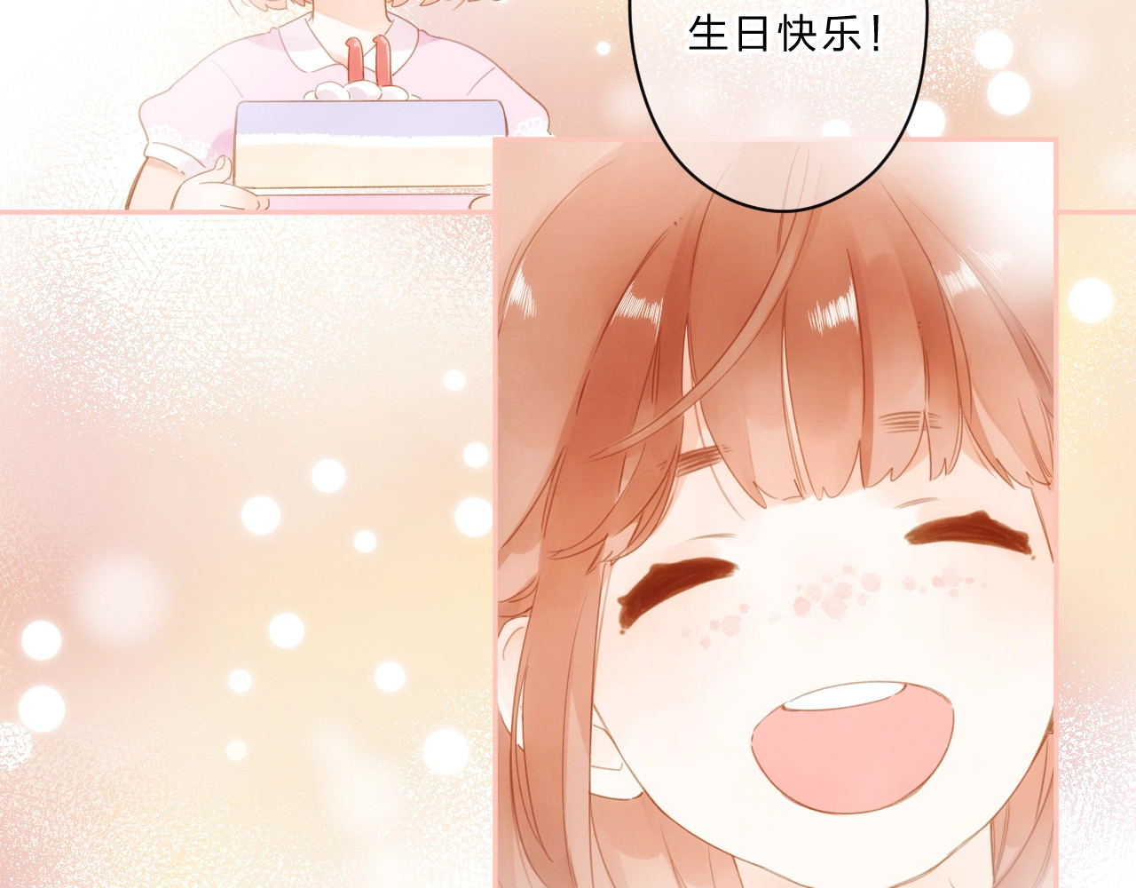 第91话 夏之声3 第 17 页
