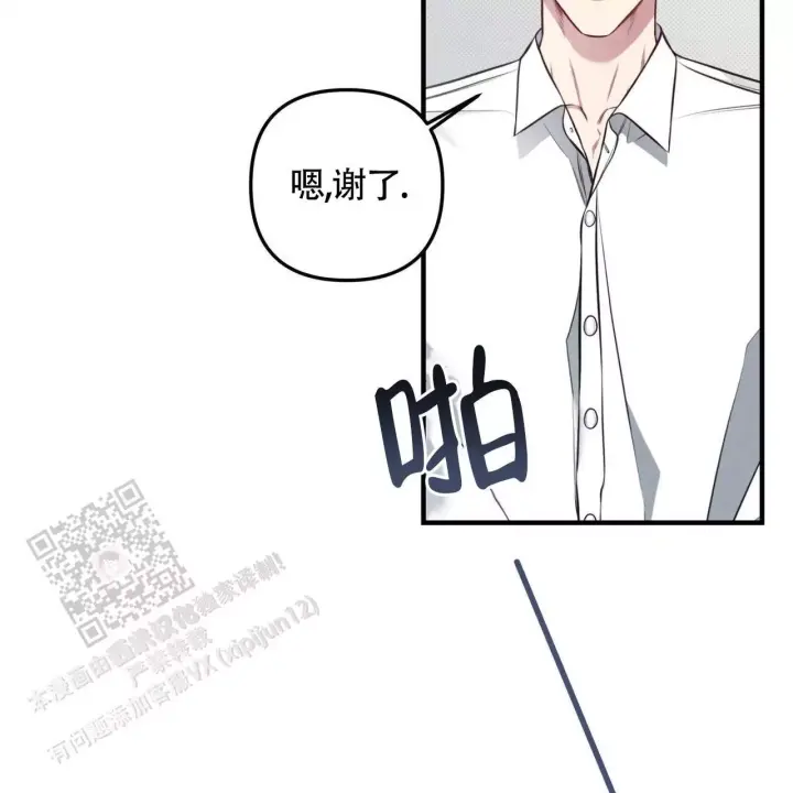 第37话 喜欢 第 15 页