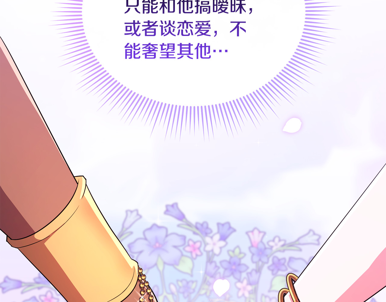 第31话 温柔的人 第 29 页