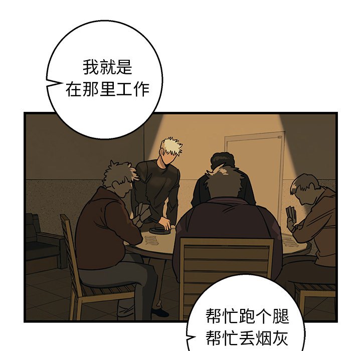 第14话 第 55 页