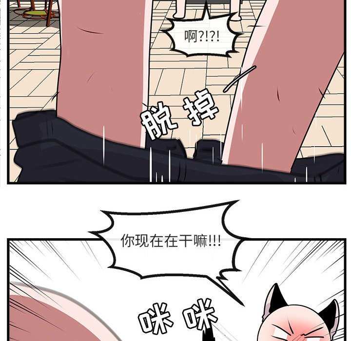 第56话 第 70 页