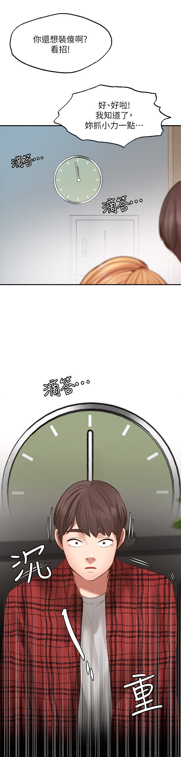 第7话 - 再用你的巨鞭教训我♥ 第 39 页