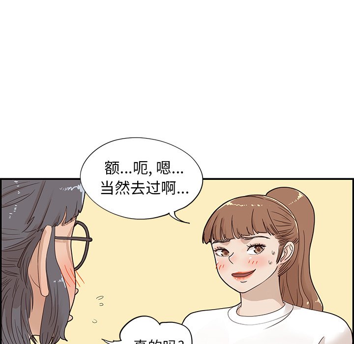 第73话 第 39 页
