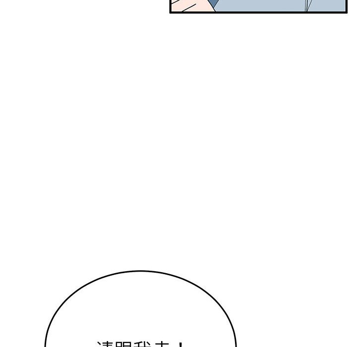 第30话 第 98 页