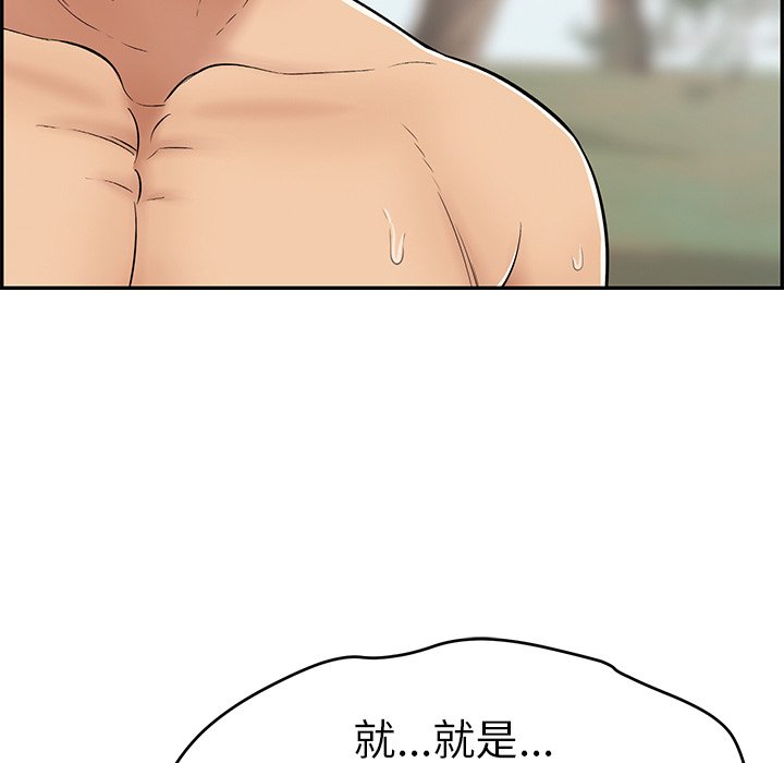 第79话 第 73 页