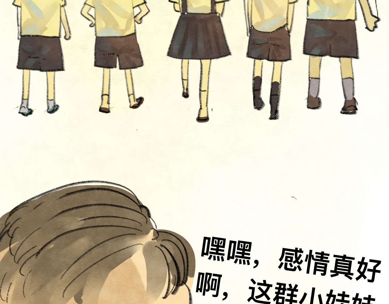 【小番外】我才是队长 第 24 页
