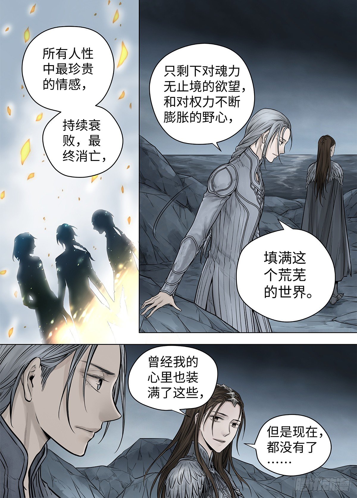 冰雪临界 第39回 囚笼3 第 8 页