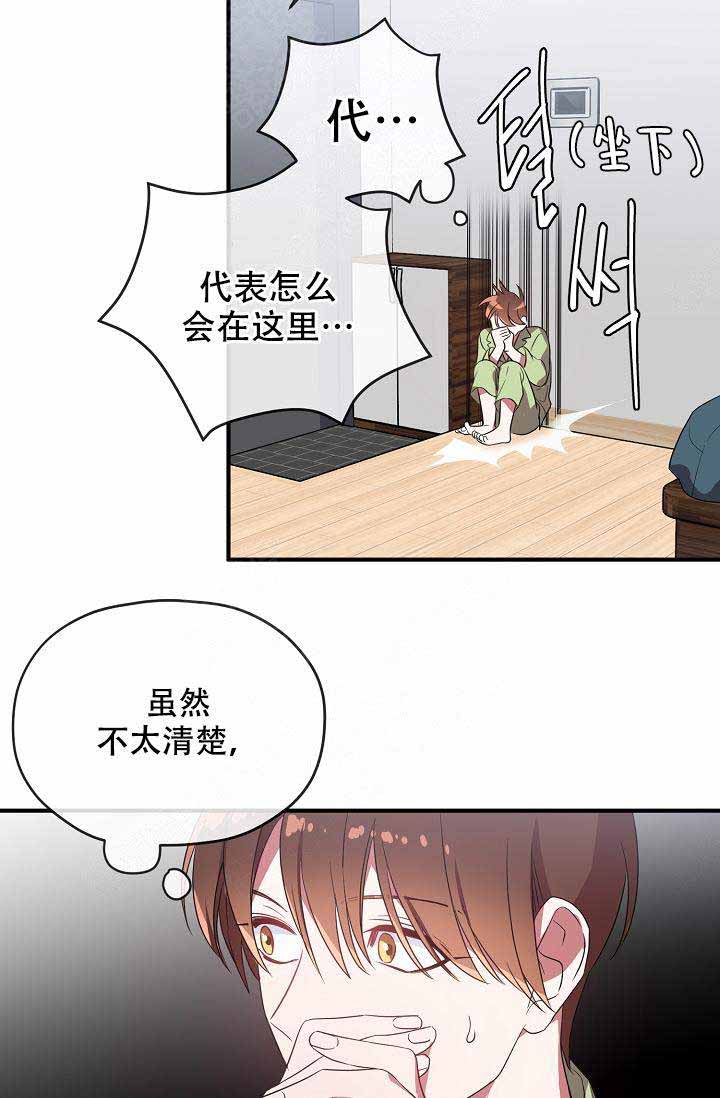 第58话 第58话 第 3 页