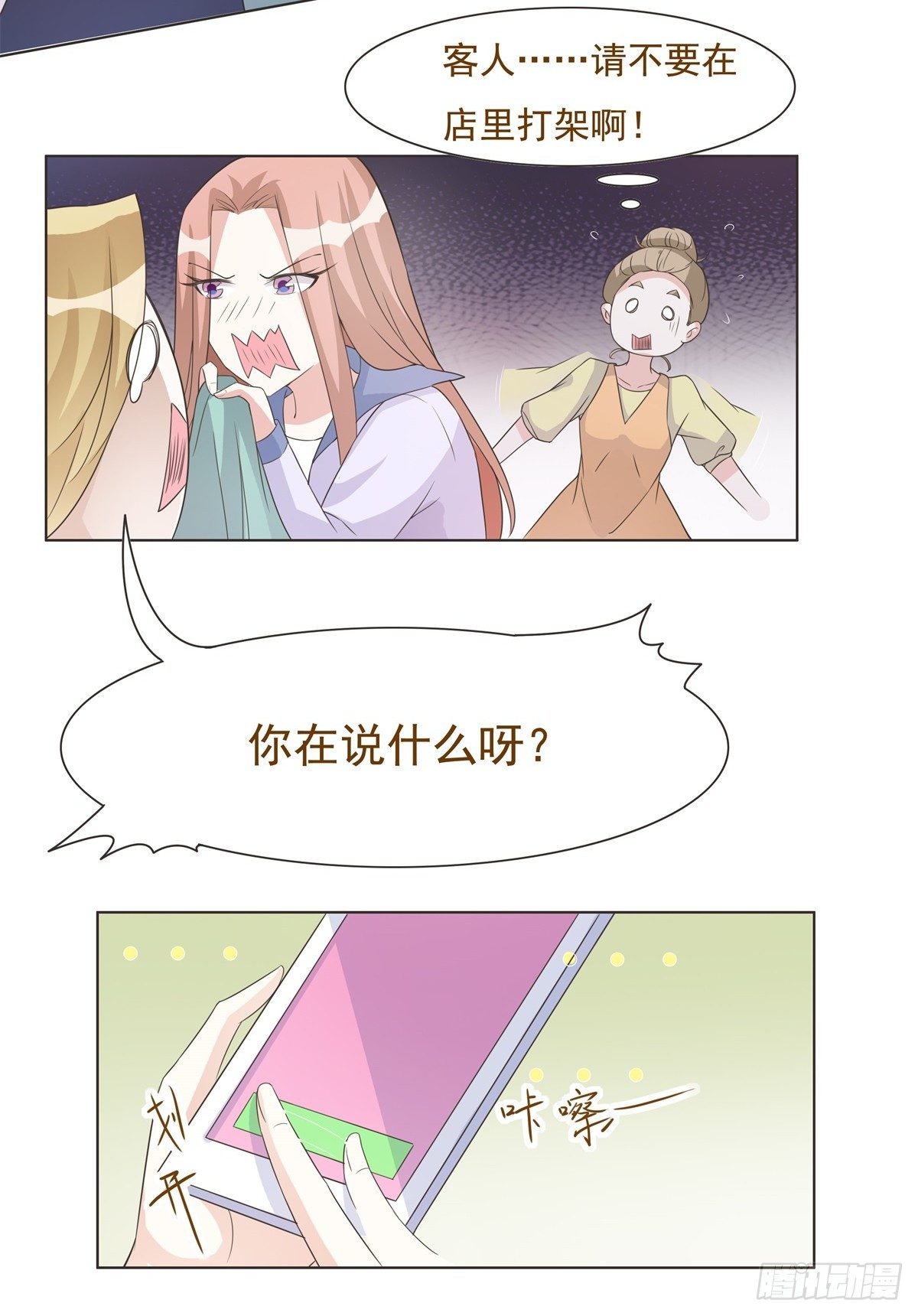 第37话 第 16 页
