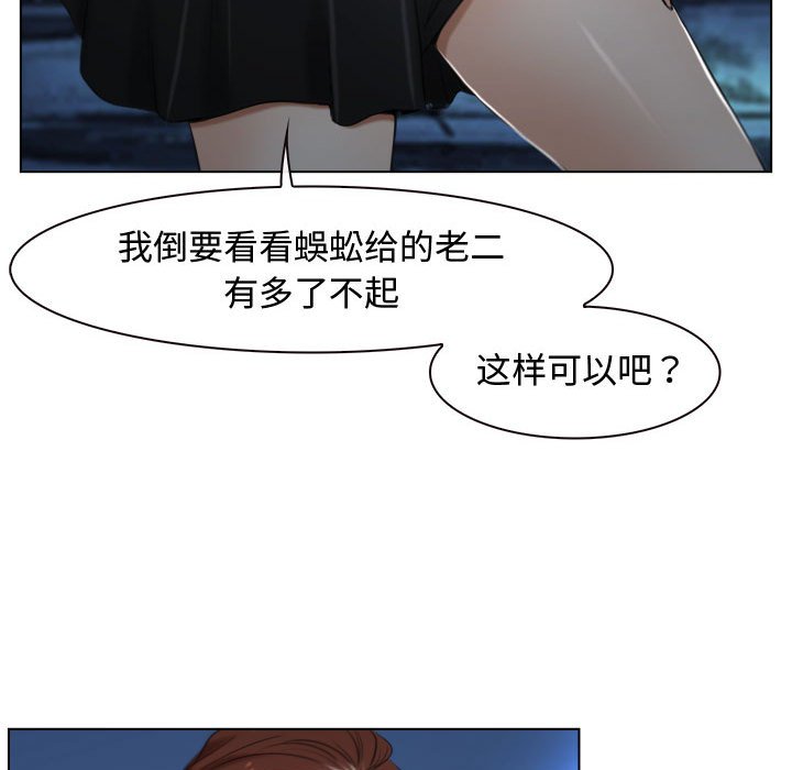 第10话 第 54 页