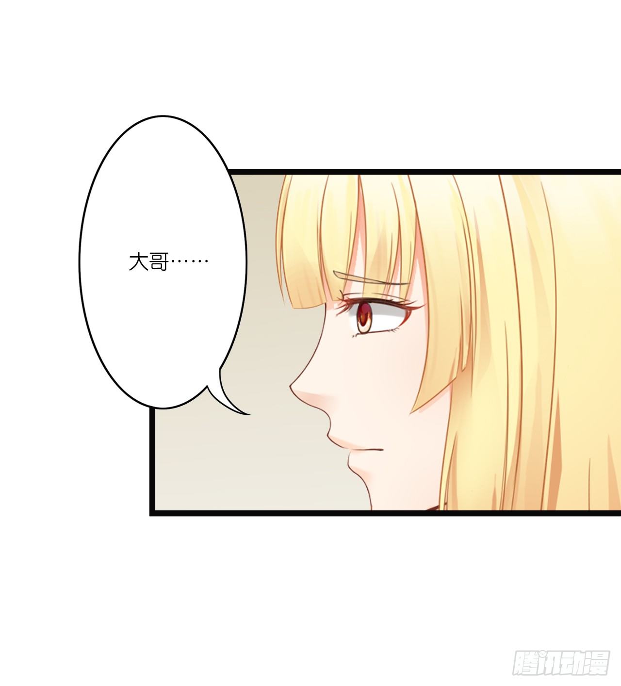改变主意随时可以来找我 第 13 页