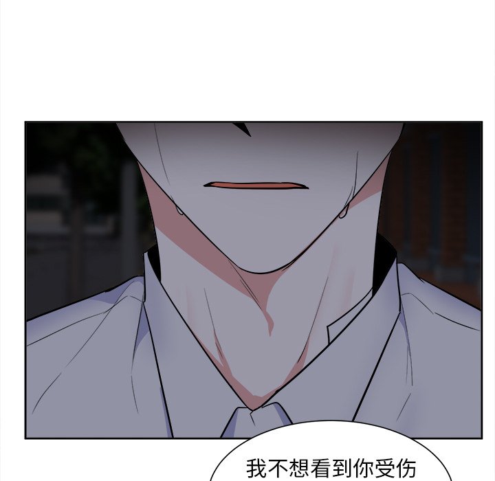 第56话 第 16 页