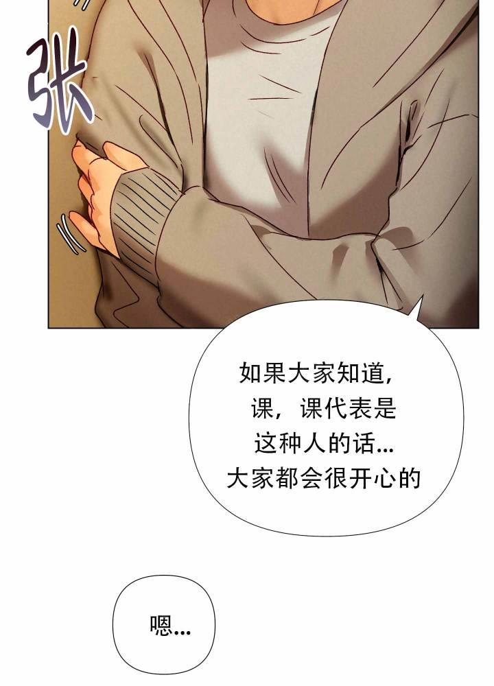 第6话 捆住 第 19 页