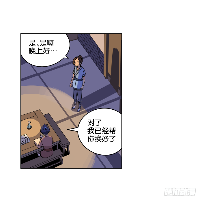 新室友04 第 25 页